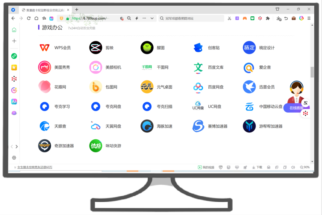 视频会员低价进货渠道与折扣表示例