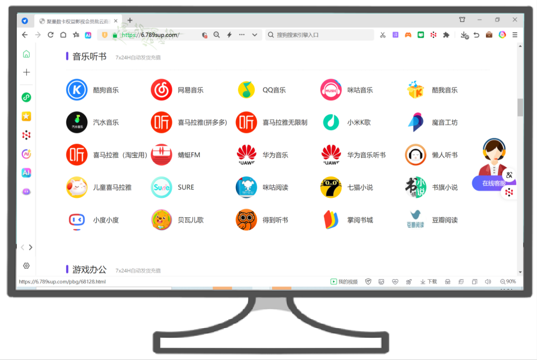 视频会员拿货折扣表示意图