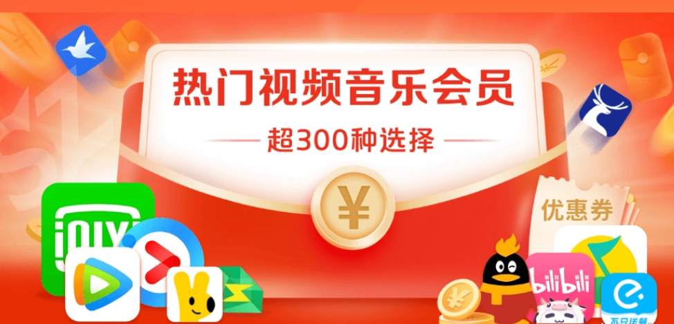 视频会员低价进货渠道揭秘:影视VIP共享租号平台与权益云竞价项目深度解析